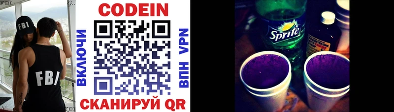 Кодеиновый сироп Lean напиток Lean (лин)  Никольск 