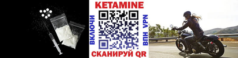 что такое наркотик  Никольск  Кетамин ketamine 