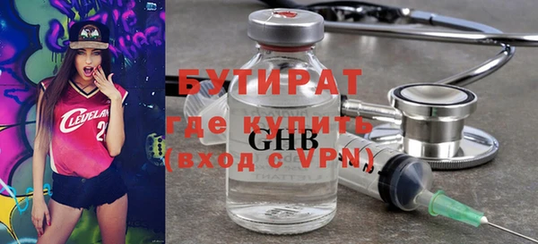 бутират Медвежьегорск