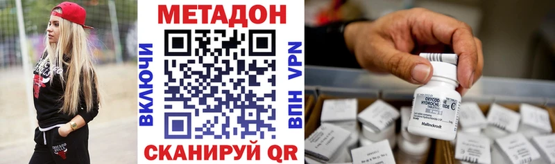 МЕТАДОН белоснежный  Никольск 